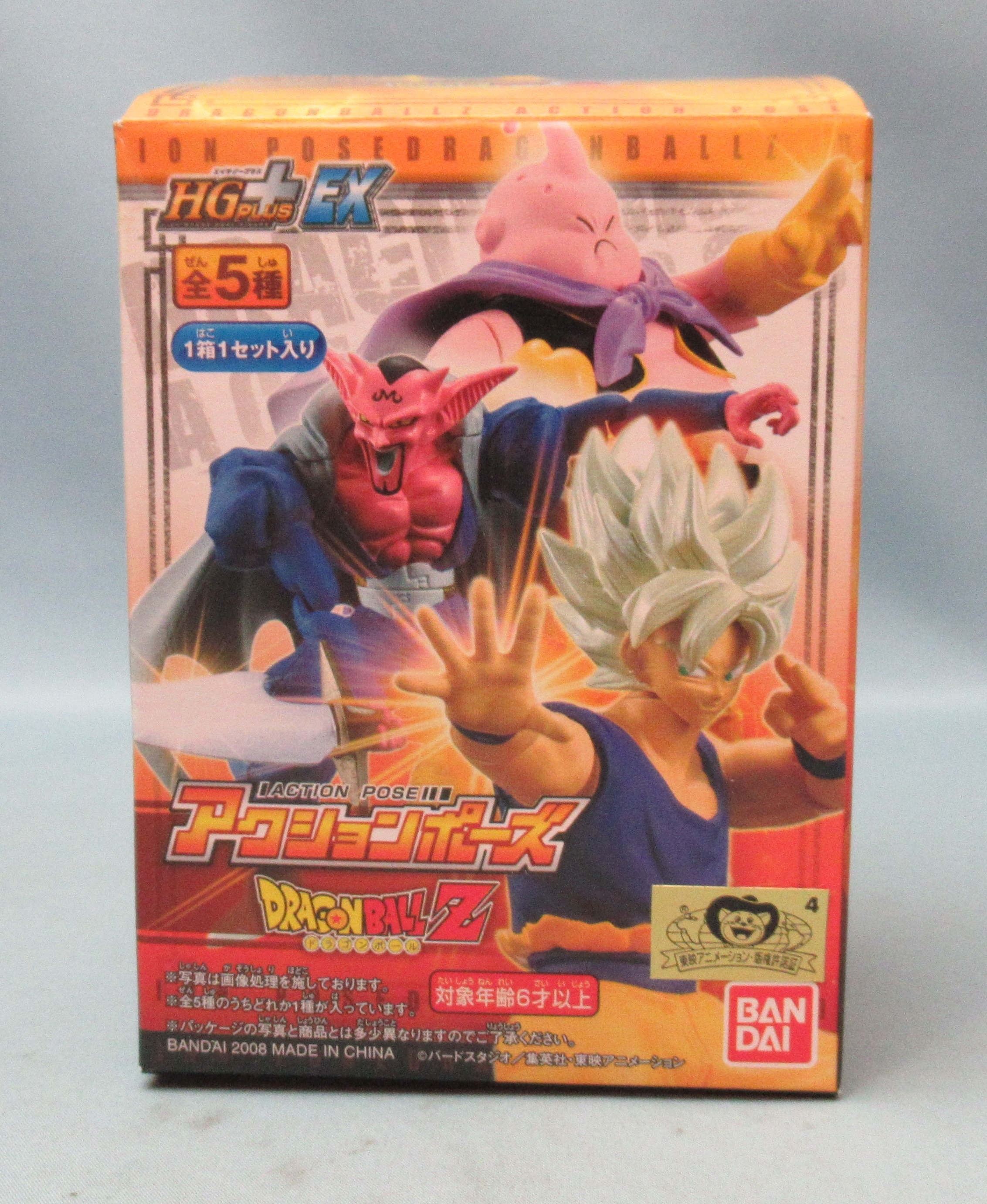 バンダイ HG+EX DBZ アクションポーズ ドラゴンボールZ ダーブラ 4