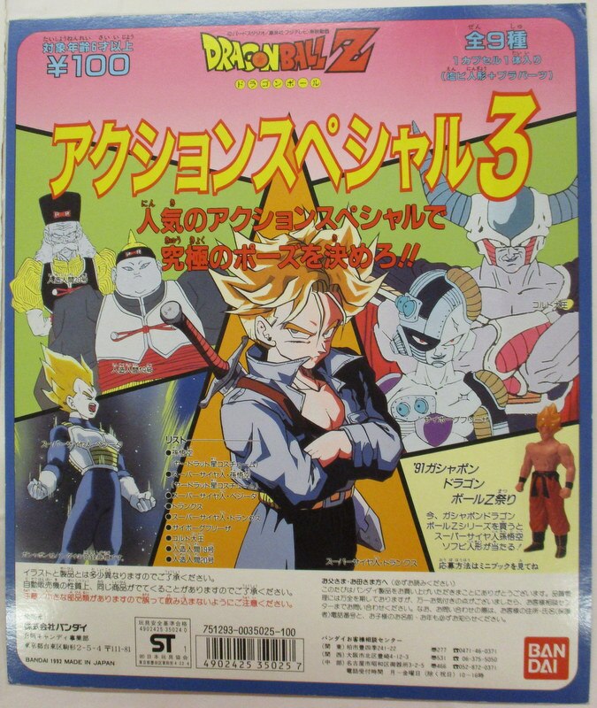 バンダイ 台紙 ドラゴンボールzアクションスペシャル3 台紙 3 まんだらけ Mandarake