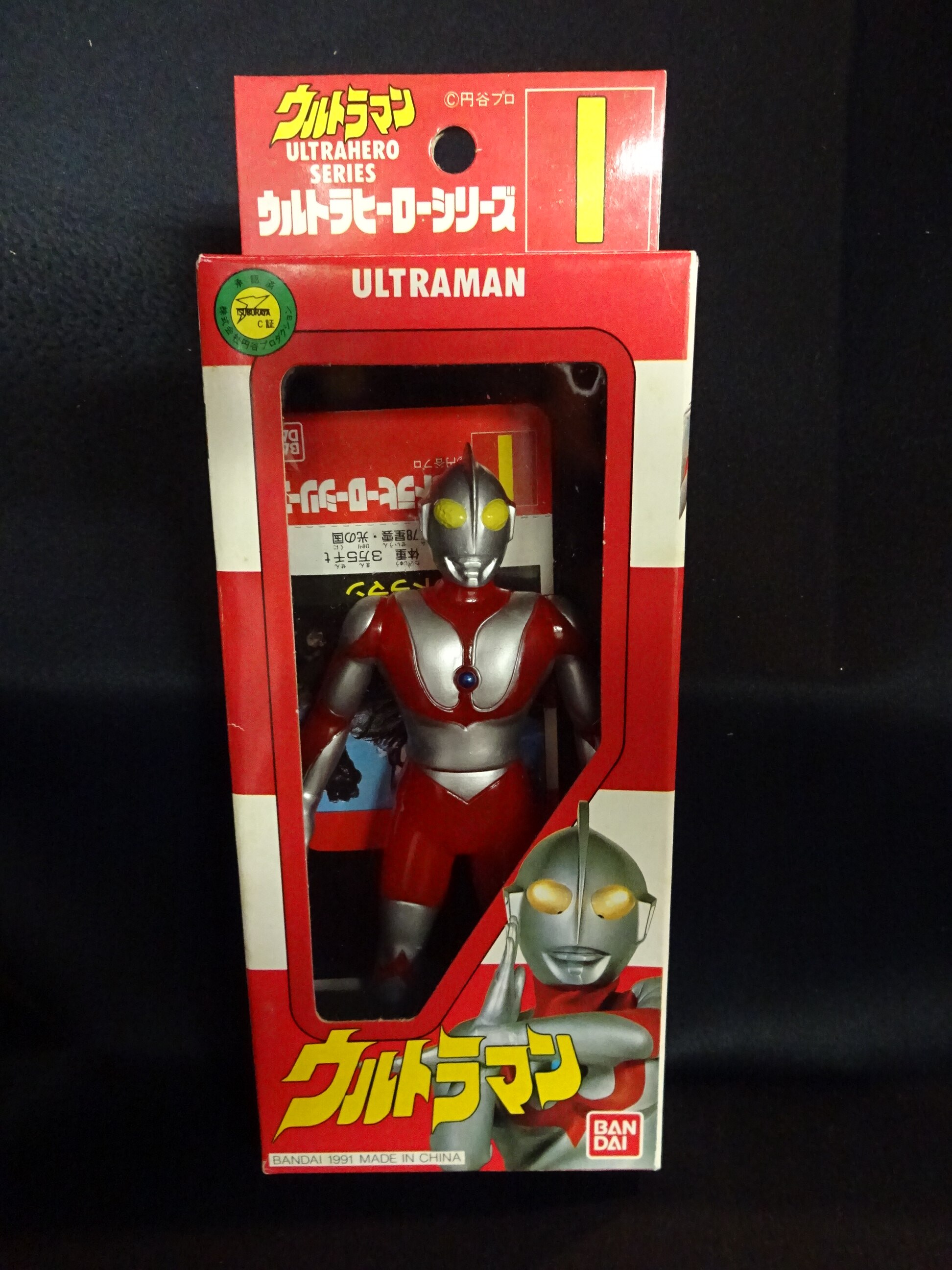 バンダイ ウルトラヒーローシリーズ ウルトラマン 1 | まんだらけ Mandarake