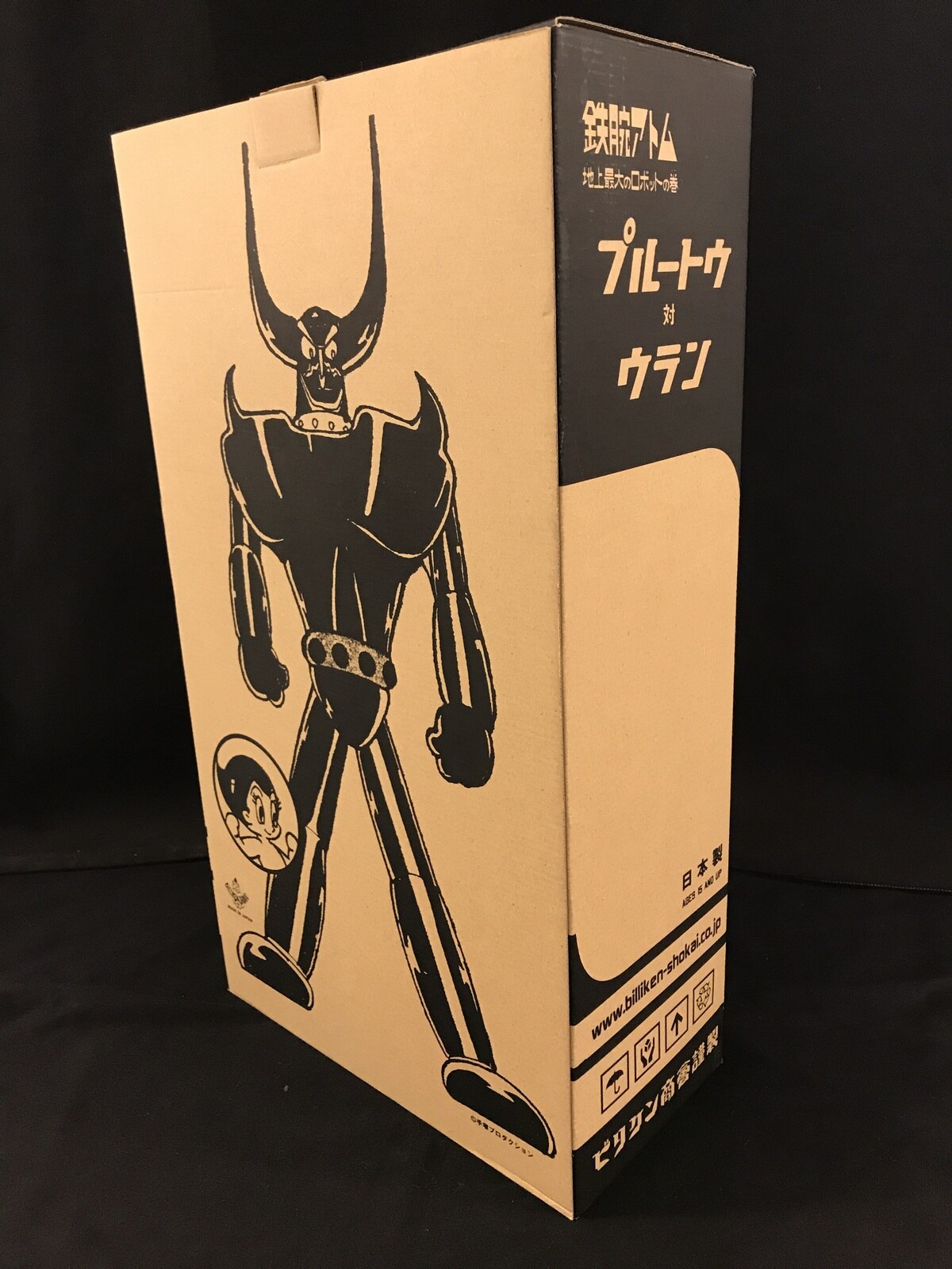 ビリケン 鉄腕アトム プルートウ対ウラン 限定メタリックバージョン まんだらけ Mandarake