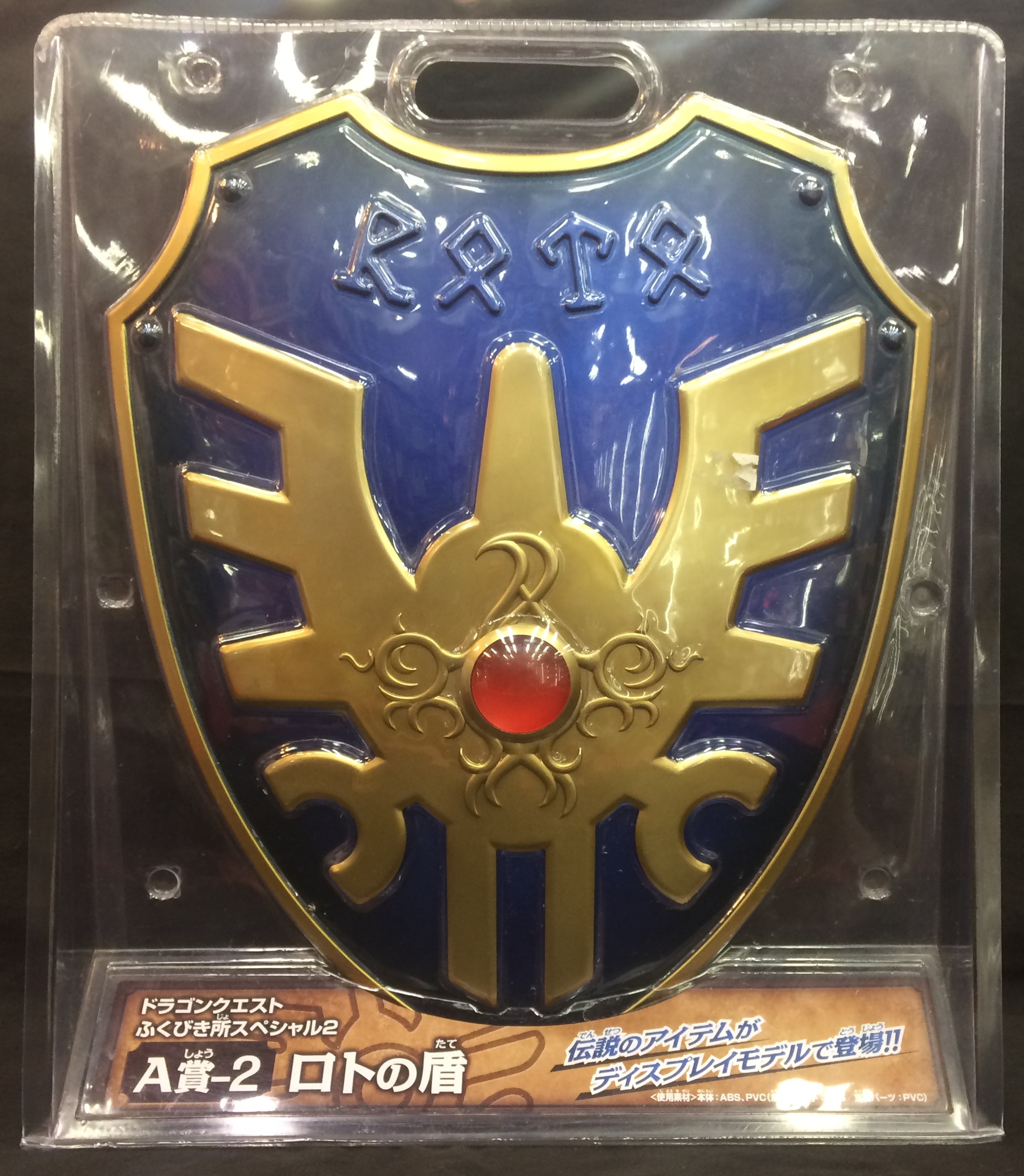 スクウェアエニックス ふくびき所スペシャル ドラゴンクエスト25周年記念 A賞 2 ロトの盾 まんだらけ Mandarake