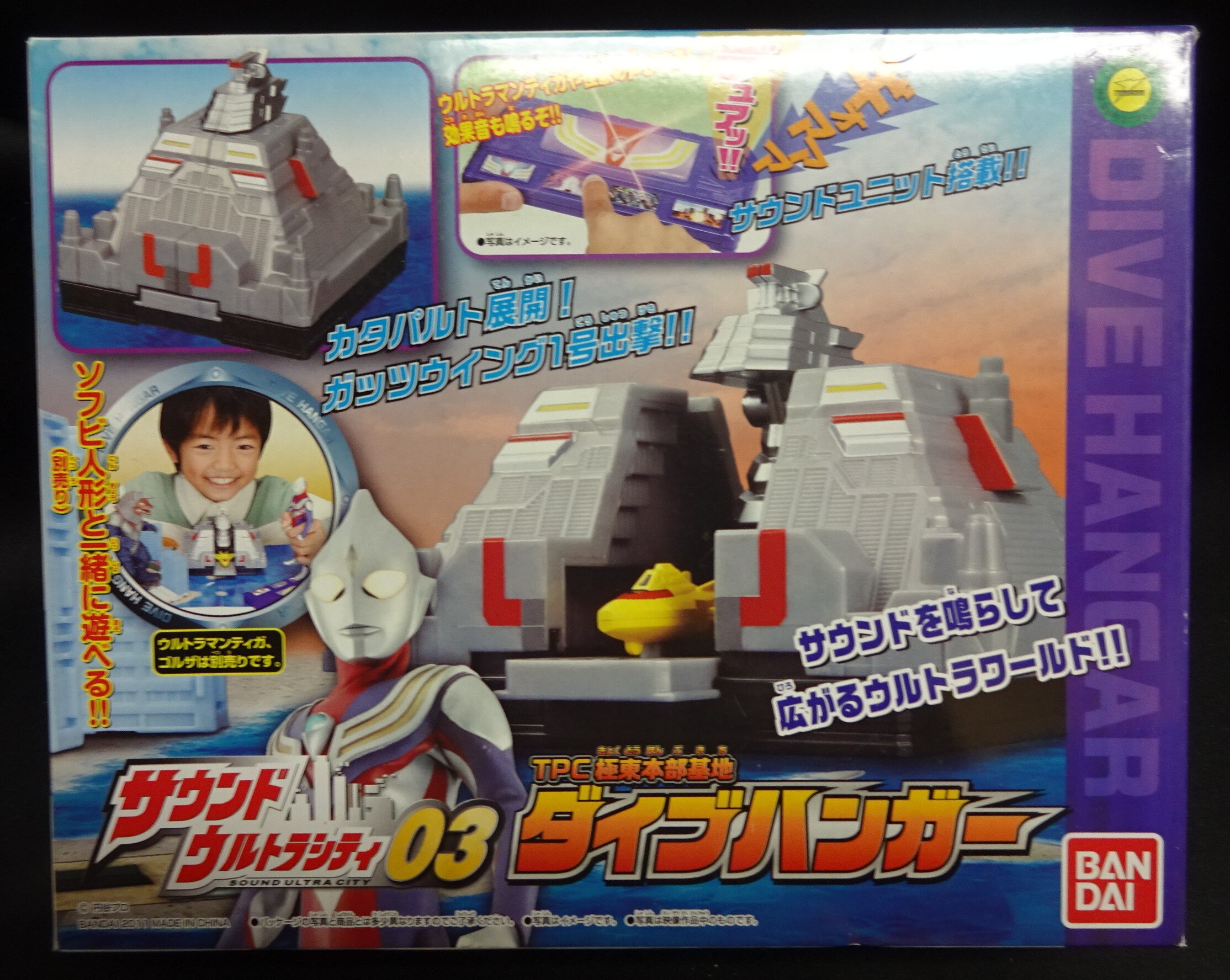 ウルトラマンティガ DX TPC極東本部基地 ダイブハンガー スパークレンス