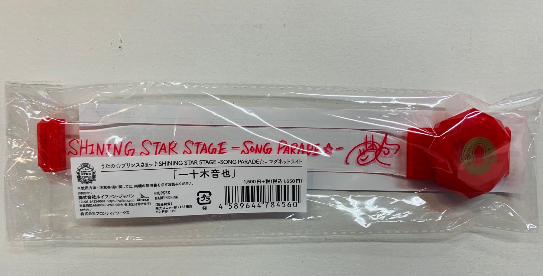 うたの☆プリンスさまっ♪SHINING STAR STAGE-SONG PAR…