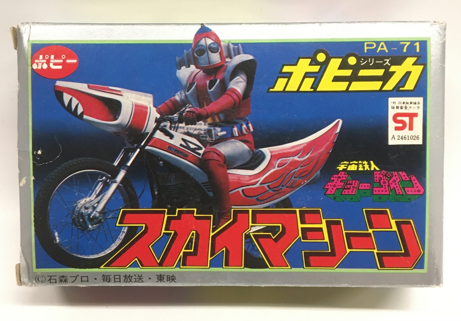 お買い得❗️ 超合金 宇宙鉄人キョーダイン スカイマシーン　昭和レトロ　当時物仮面ライダーファイズ