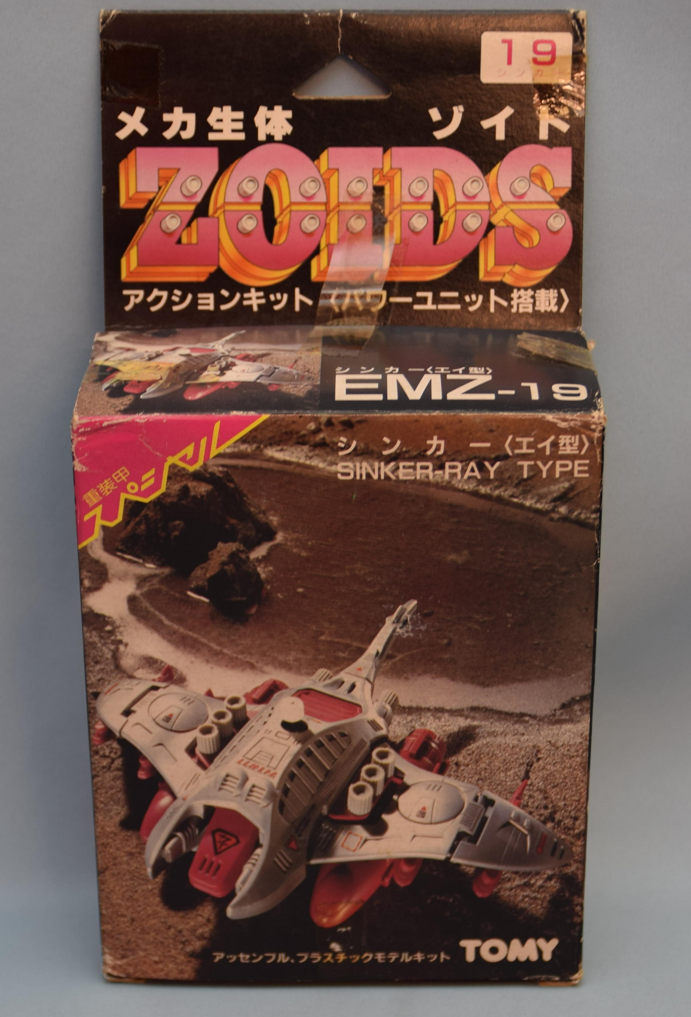 TOMY ZOIDS 旧ゾイド ザットン モルガ マルダー シンカー ハンマー