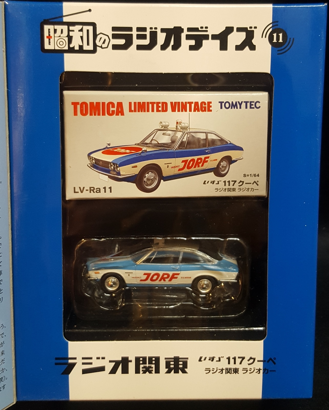 トミーテック いすゞ 117クーペ ラジオ日本 ラジオカー LVRa11
