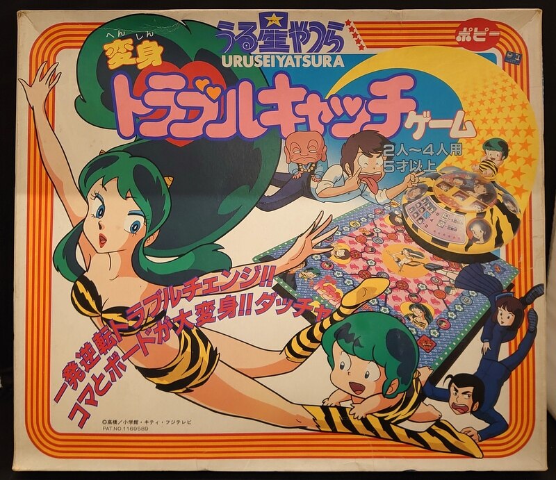 ポピー ボードゲーム うる星やつら 変身トラブルキャッチゲーム ボードゲーム うる星やつら まんだらけ Mandarake