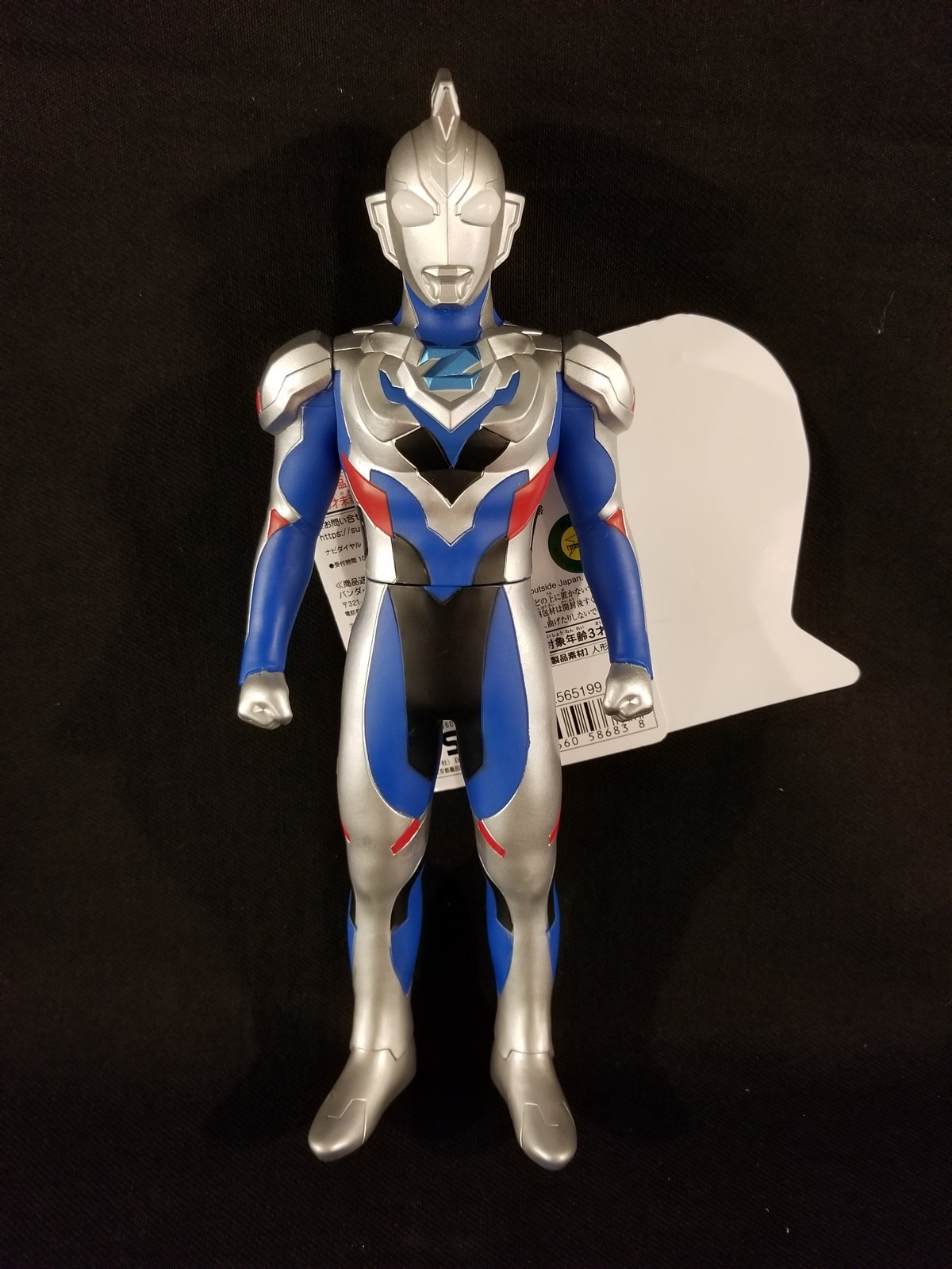 ウルトラマンゼット 限定ソフビ - 特撮