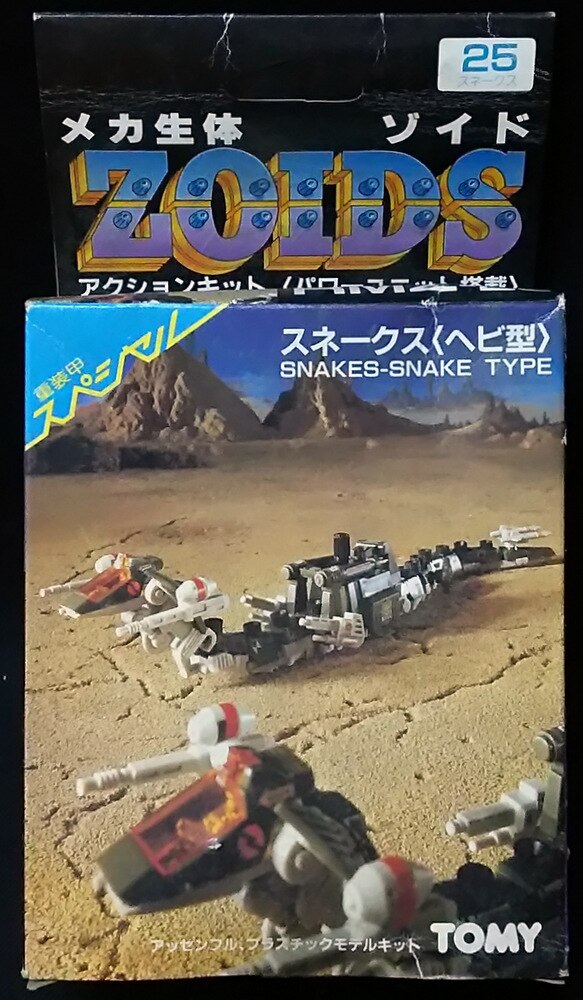 トミー メカ生体ZOIDS 旧ゾイドヘリック共和国 スネークス<ヘビ型