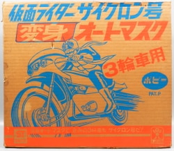 auto mask