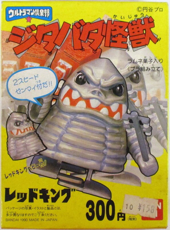 バンダイ ジタバタ怪獣 レッドキング まんだらけ Mandarake