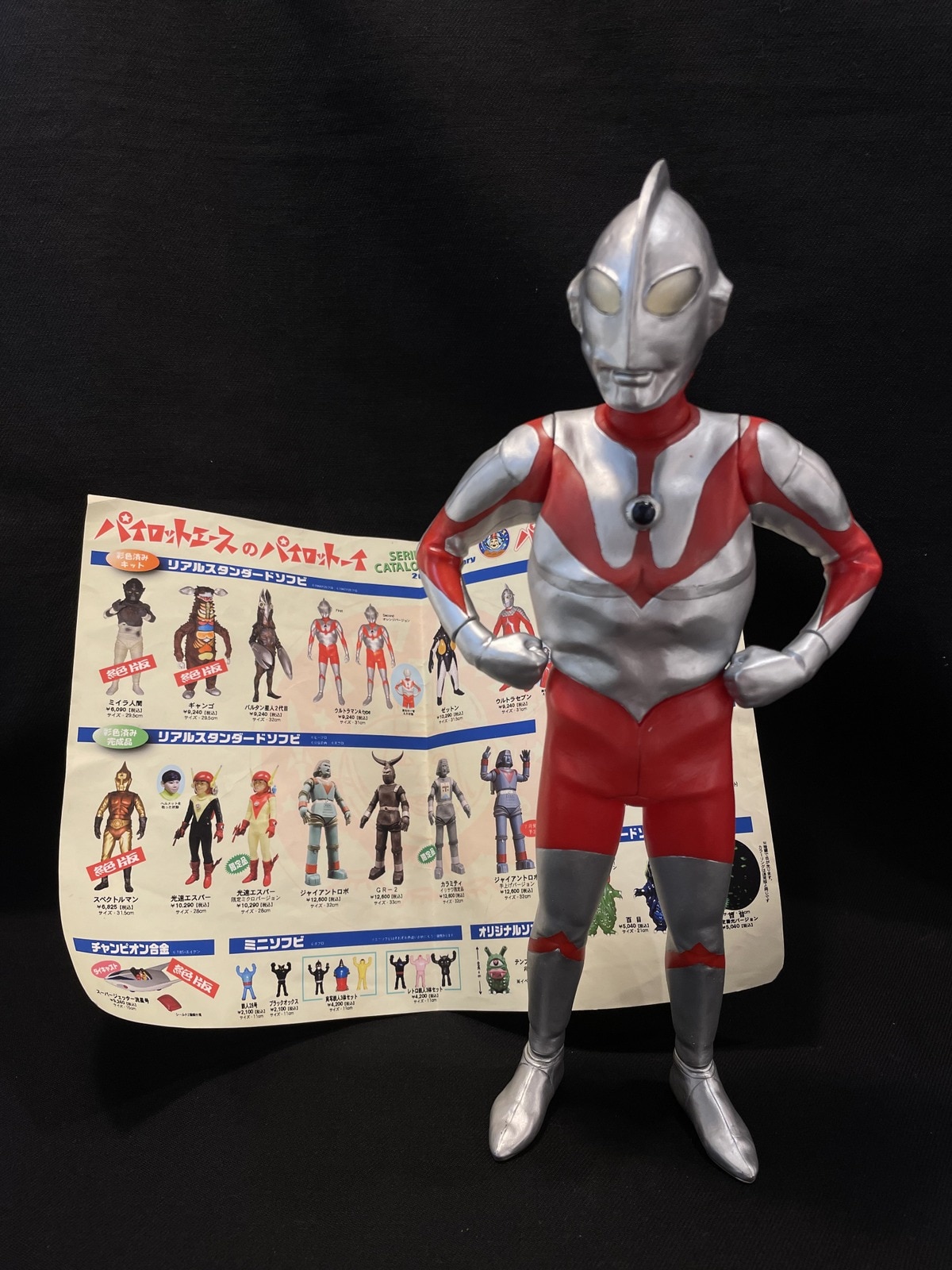 年末のプロモーション大特価！ ウルトラセブン パイロットトーイ ...