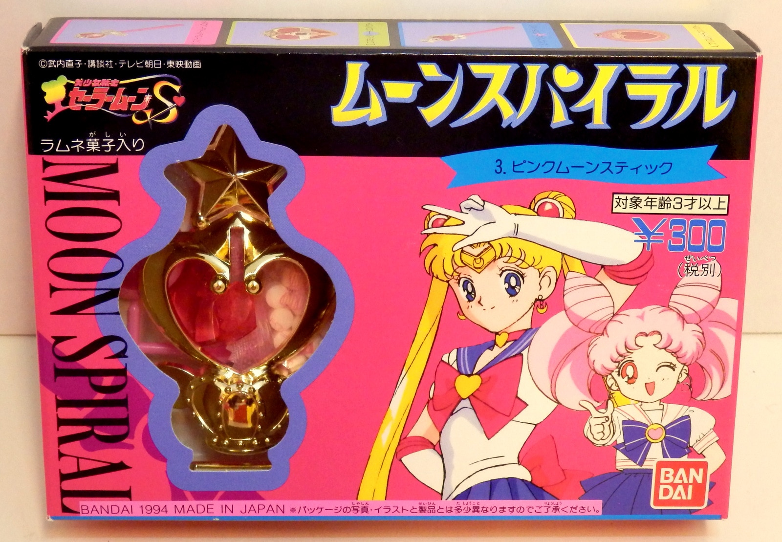 bandaisailormoonsmoonspiral3pinkmoonstick