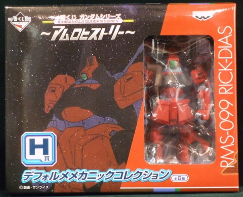 バンプレスト 一番クジ アムロヒストリー H賞ディフォルメメカニックコレクション リックディアス まんだらけ Mandarake