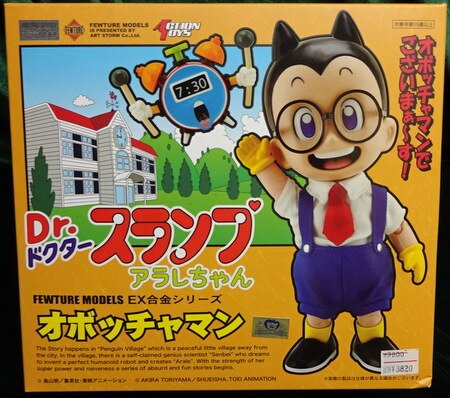 Amazon.co.jp: フューチャーモデルス EX合金 Dr.スランプ アラレ