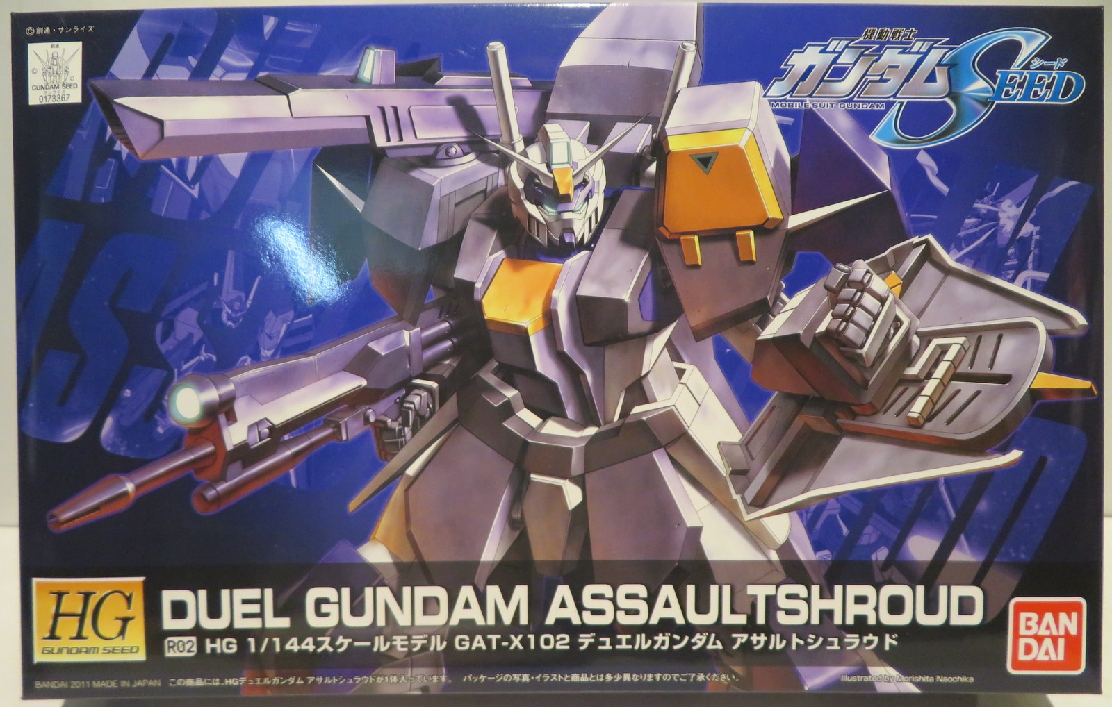 Bandai Spirits HG GUNDAM SEED Duel Gundam Assault Shroud 2