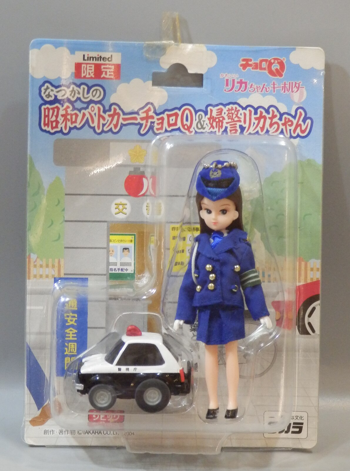 初代リカちゃん 婦人警官 - おもちゃ
