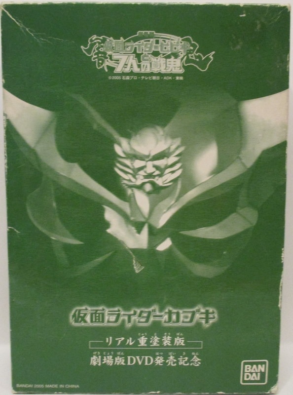 バンダイ ライダーヒーローシリーズ 劇場版dvd発売記念 仮面ライダー響鬼 仮面ライダーカブキ リアル重塗装版 特典のみ まんだらけ Mandarake