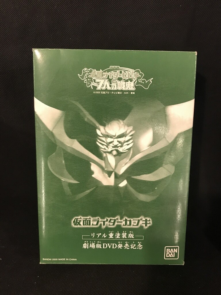 バンダイ ライダーヒーローシリーズ/劇場版DVD発売記念 仮面ライダー響