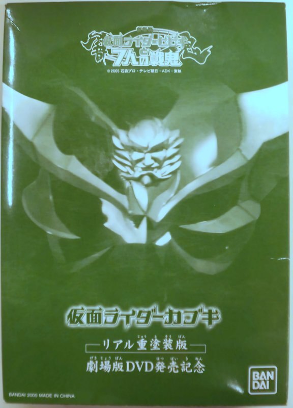 バンダイ ライダーヒーローシリーズ 響鬼 仮面ライダー響鬼 仮面ライダーカブキ リアル重塗装版 まんだらけ Mandarake