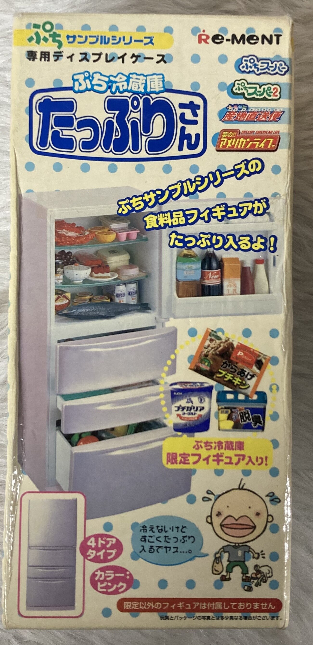 最安値に挑戦】 ぷちサンプル リーメント 台所 冷蔵庫 まとめ売り 陳列