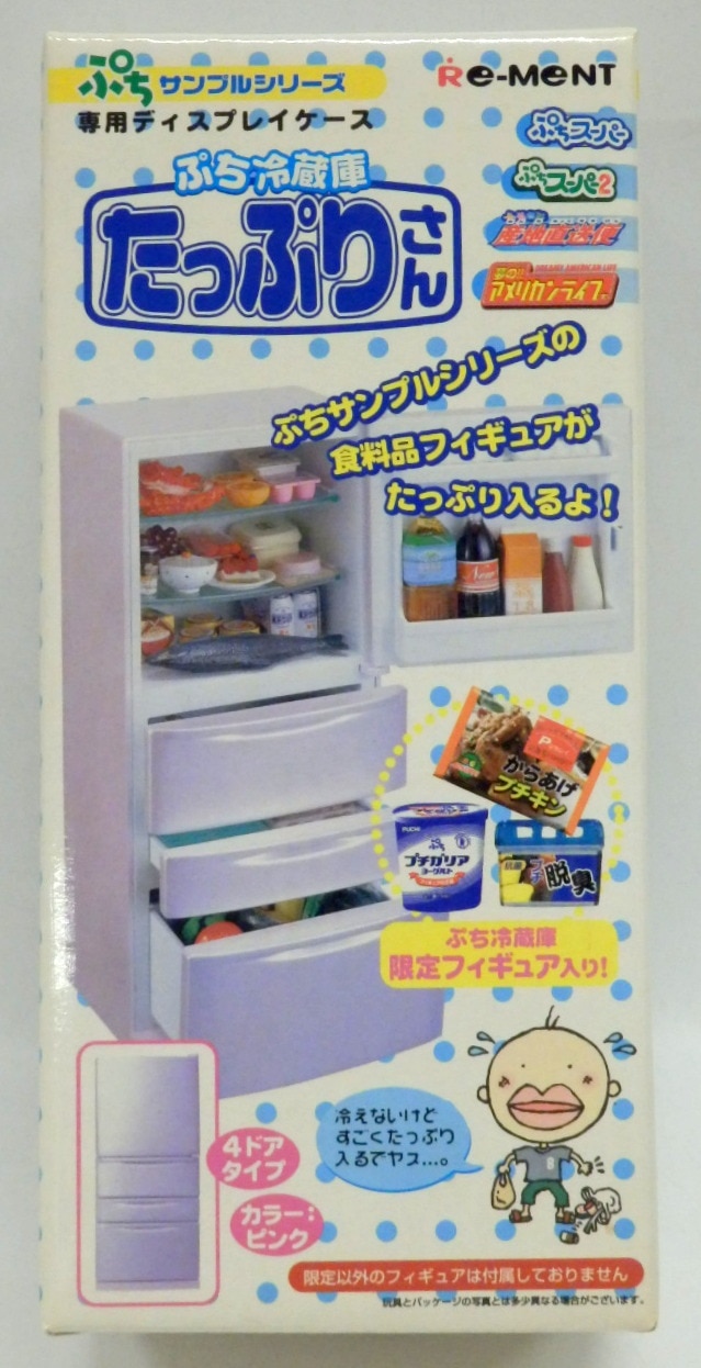 リーメント 専用ディスプレイケース ぷち冷蔵庫たっぷりさん ピンク