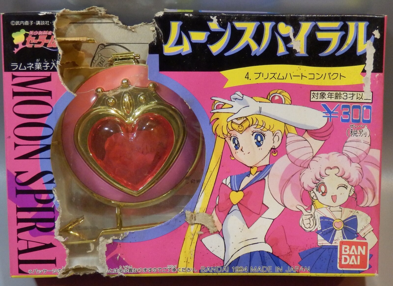 bandaisailormoonsmoonspiralcomplete4typeset
