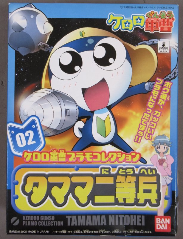 バンダイ ケロロ軍曹プラモコレクション タママ二等兵 2 まんだらけ Mandarake
