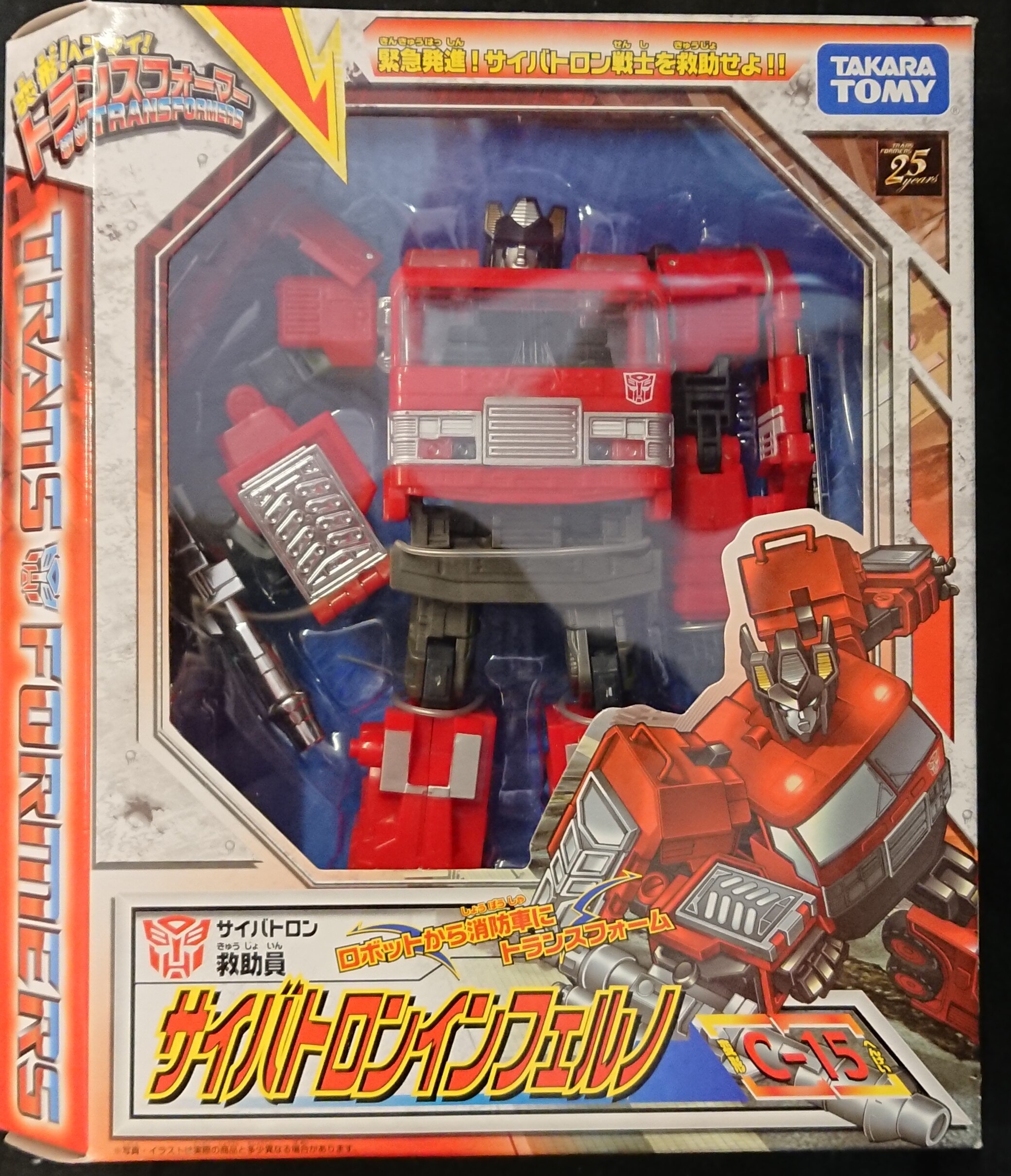 タカラトミー トランスフォーマー 変形 ヘンケイ インフェルノ Infelno まんだらけ Mandarake