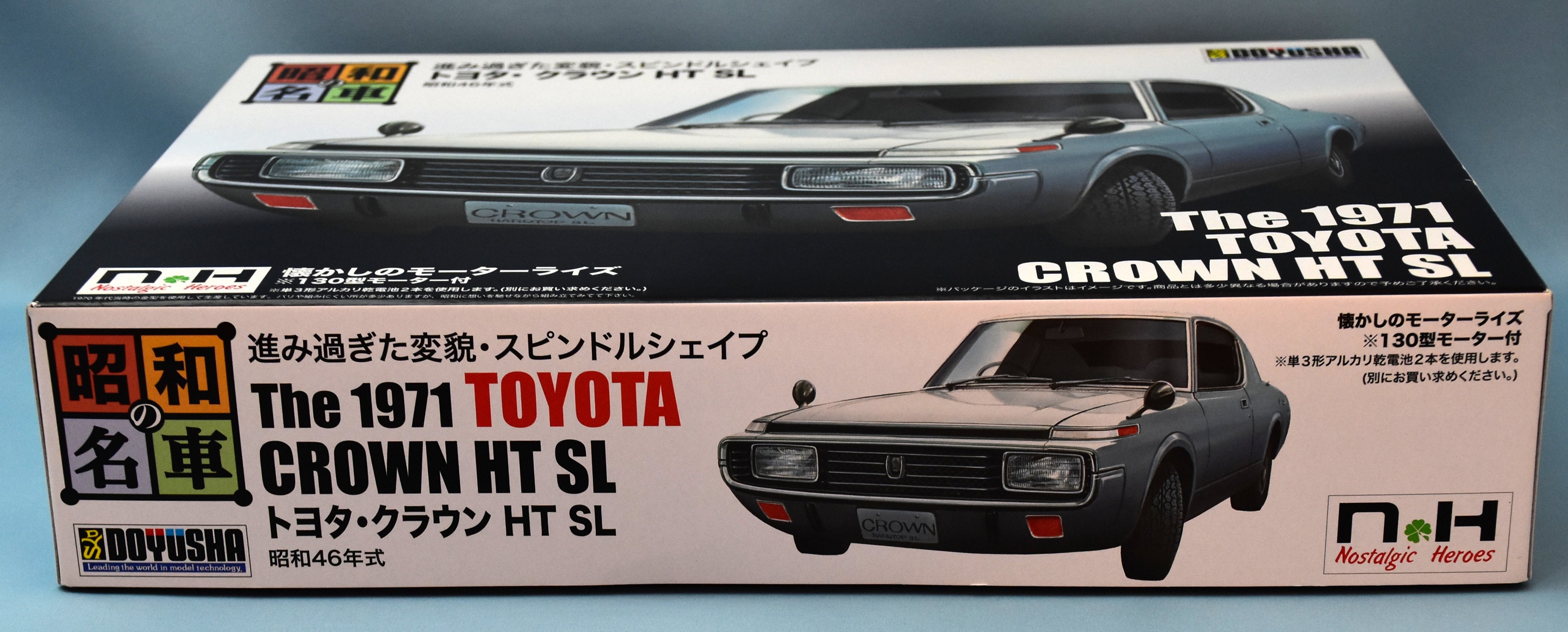 童友社 昭和の名車 No.6 トヨタ・クラウン HT SL プラモデル （ZS100976）