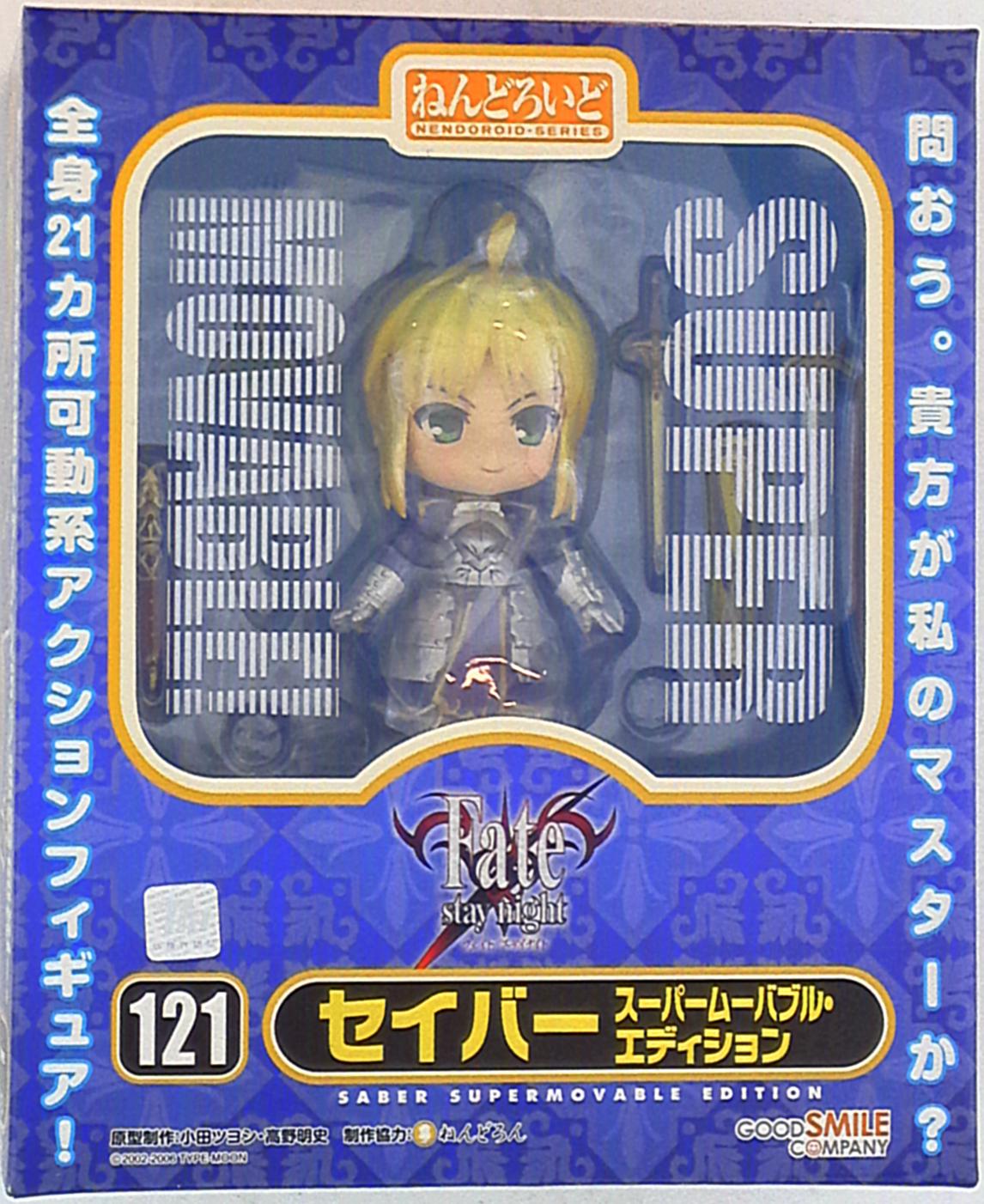 グッドスマイルカンパニー Fate Stay Night ねんどろいど セイバー スーパームーバブル 121 まんだらけ Mandarake