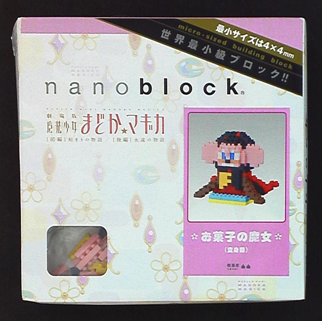 Acg ナノブロック お菓子の魔女シャルロッテ 変身前 まんだらけ Mandarake