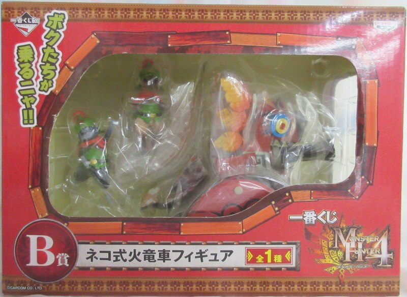 バンプレスト 一番くじ モンスターハンター モンスターハンター4 B賞ネコ式火竜車 まんだらけ Mandarake