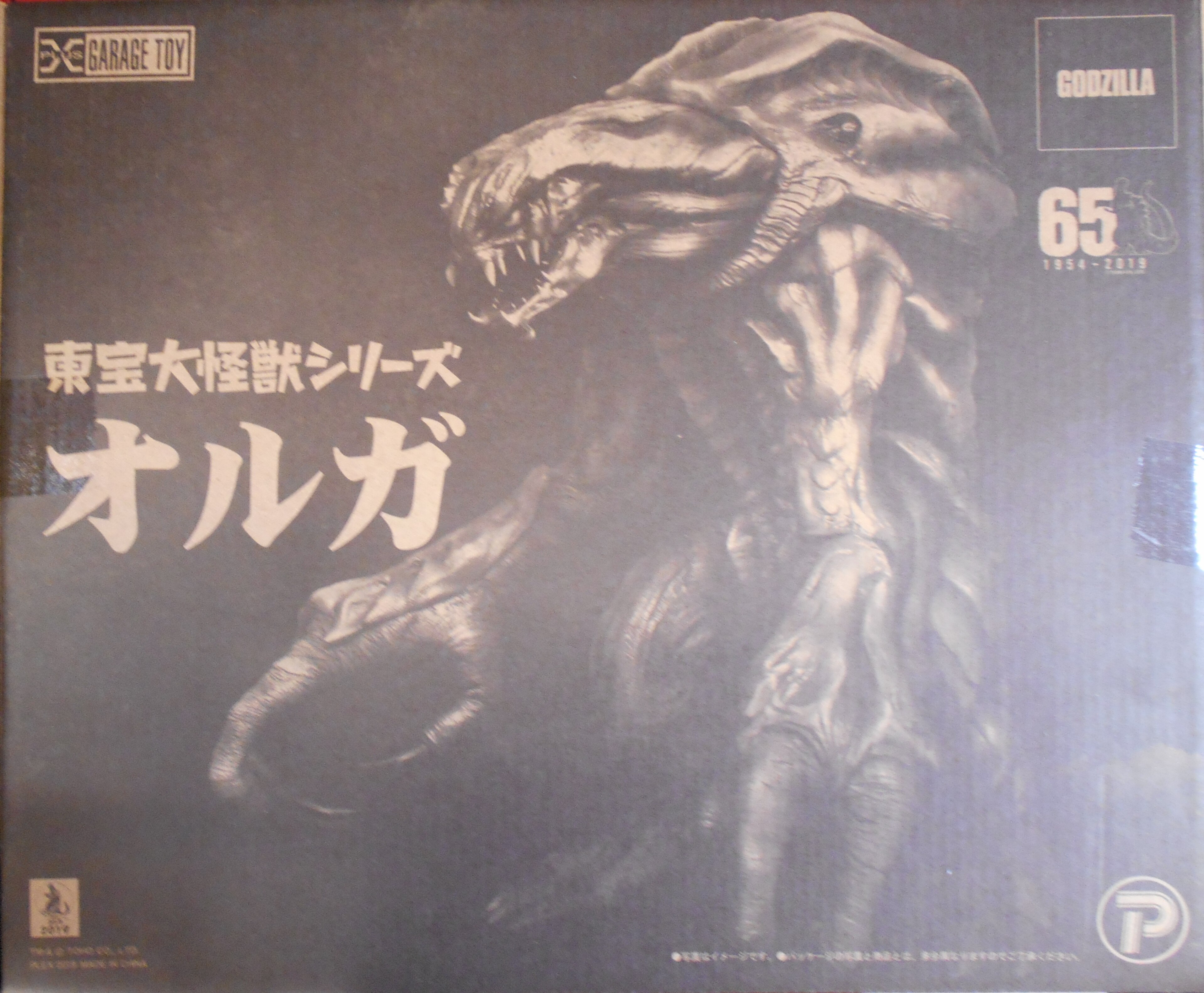 エクスプラス 東宝大怪獣 オルガ | まんだらけ Mandarake