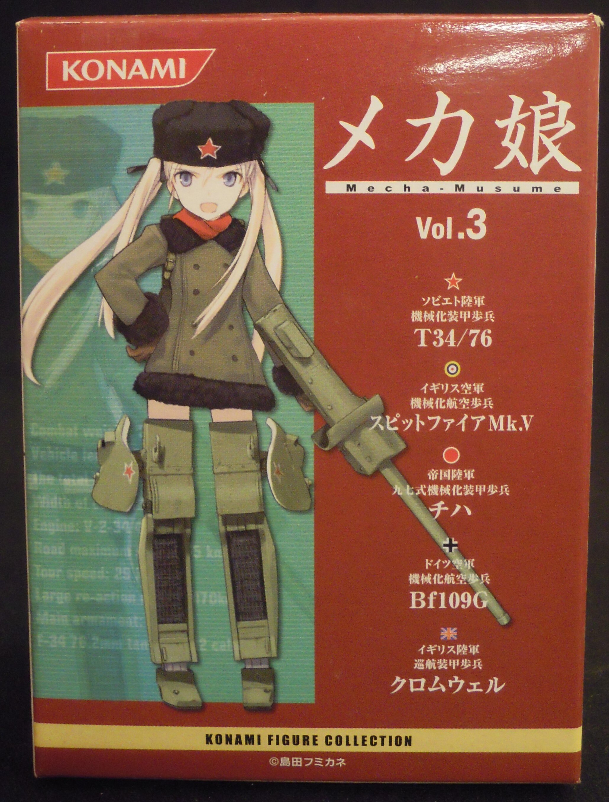 konamimekamusume03spitfiremkvuk