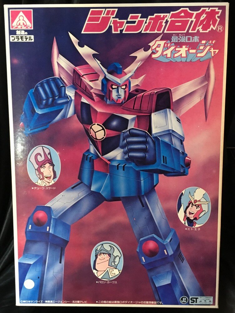 青島文化教材社 ジャンボ合体 最強ロボダイオージャ まんだらけ Mandarake