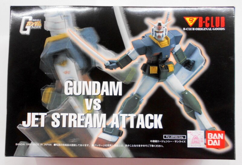 【 新品 】 ガンダム ジェットストリームアタック B-club ガレージキット - プラモデル