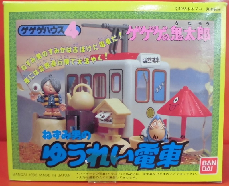 バンダイ ゲゲゲの鬼太郎 ねずみ男のゆうれい電車 まんだらけ Mandarake