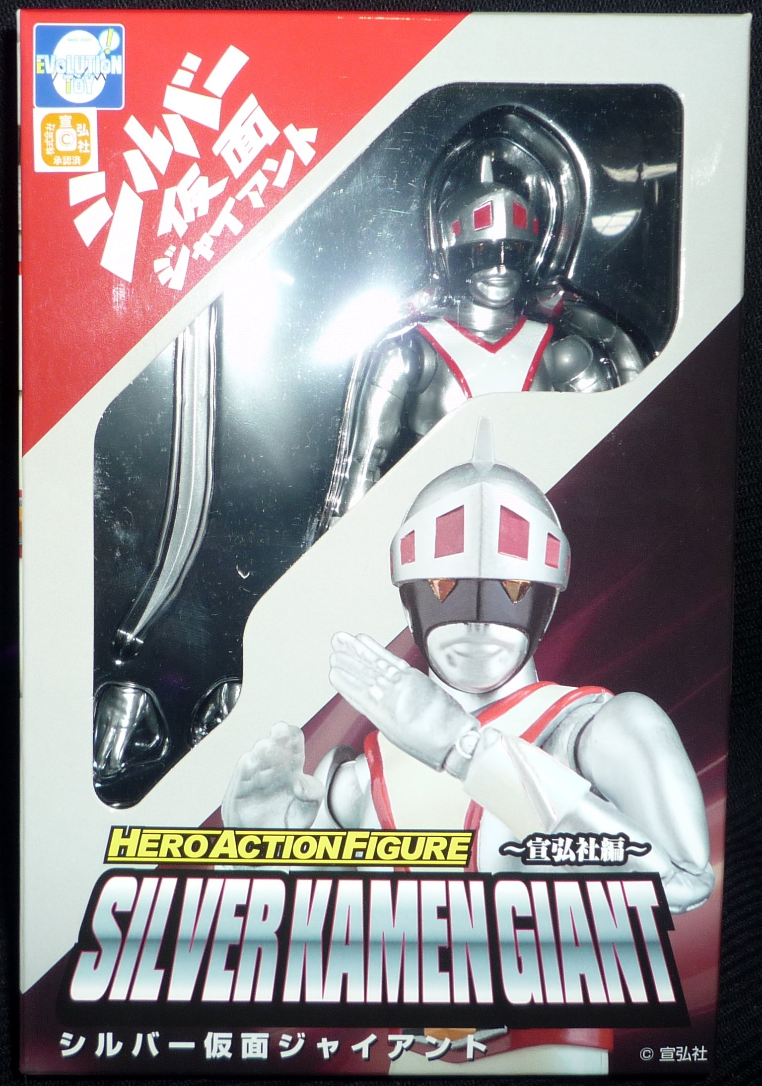 Evolution Toy Haf Hero Action Figure シルバー仮面 シルバー仮面ジャイアント Silver Kamen Giant まんだらけ Mandarake