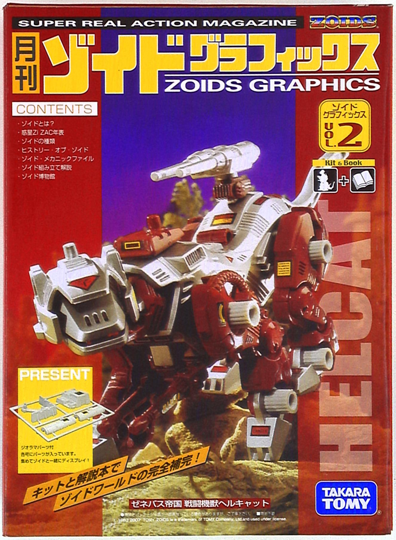 Mandarake Takara Tomy Graphics Mechanical Biological Zoids Monthly Zoids Graphics No 2 Hellcat 2