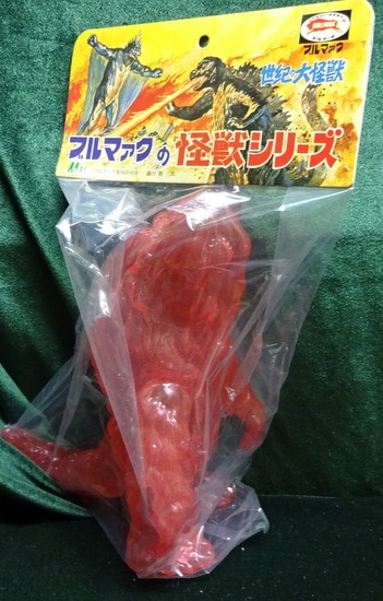 未開封 ブルマァク 怪獣シリーズ ヘドラ オーロラカラー 赤目 復刻版 特撮