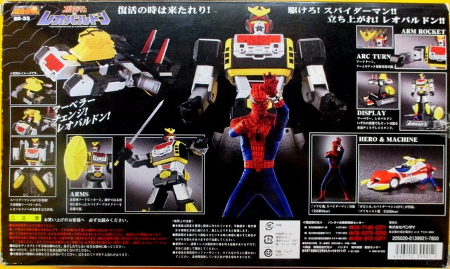 【未開封】超合金魂 スパイダーマン & レオパルドン GX-33 超合金魂 GX-33 レオパルドン＆スパイダーマン｜トレファクONLINE