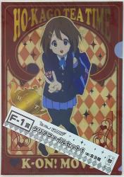 Ani lottery / Film K