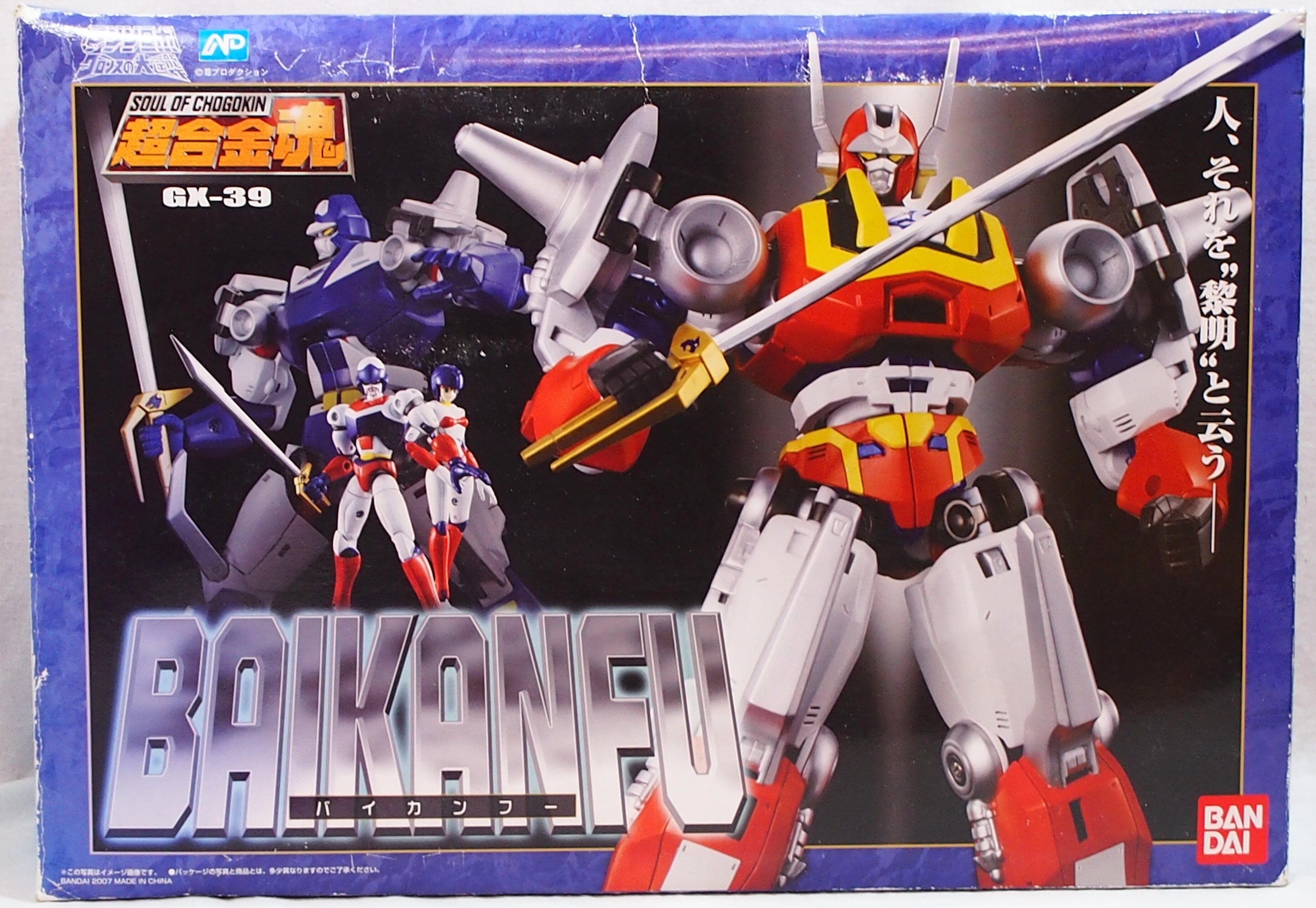 バンダイ マシンロボ クロノスの大逆襲 超合金魂 バイカンフー Gx 39 まんだらけ Mandarake