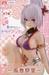 あやかしトライアングル