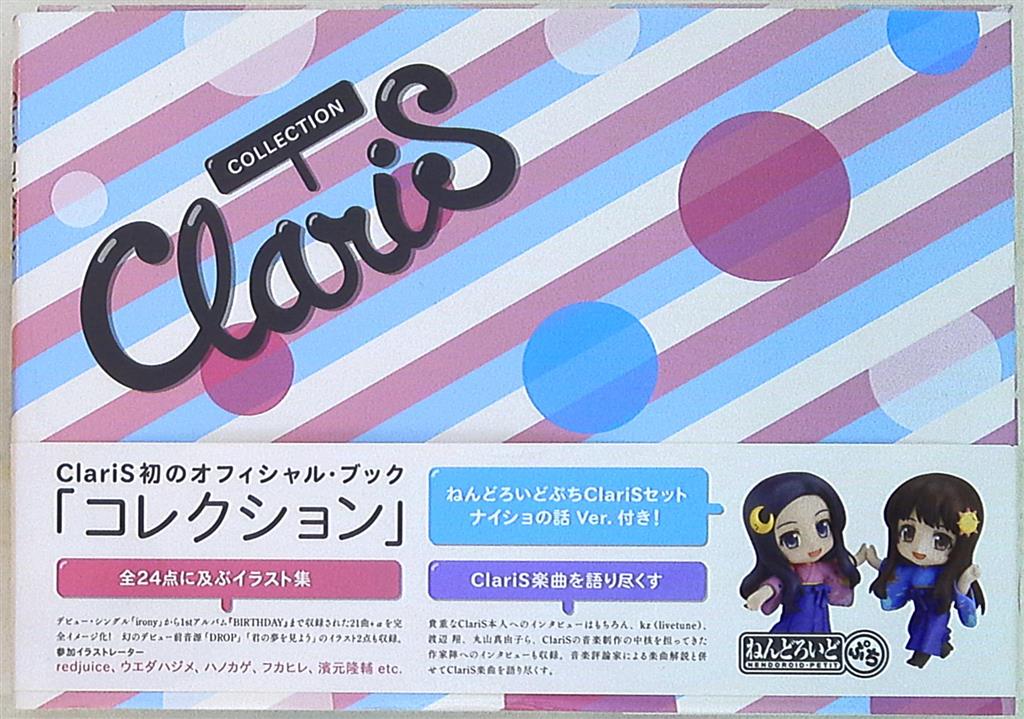 グッドスマイルカンパニー ネンドロイドプチ クラリス ナイショの話ver まんだらけ Mandarake