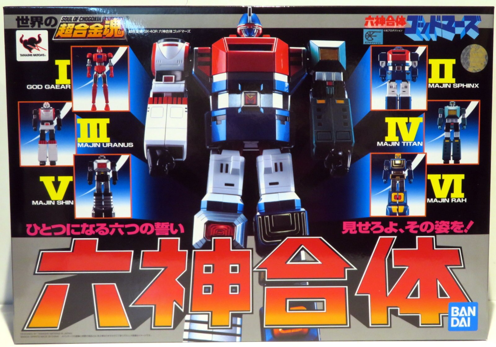 バンダイ 超合金魂 六神合体ゴッドマーズ ゴッドマーズ Gx40r Godmars まんだらけ Mandarake