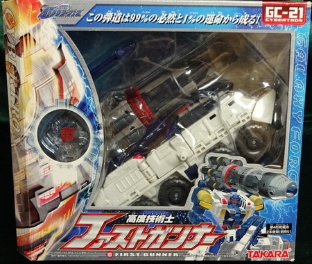 GC-21 ファストガンナー 「トランスフォーマー ギャラクシー