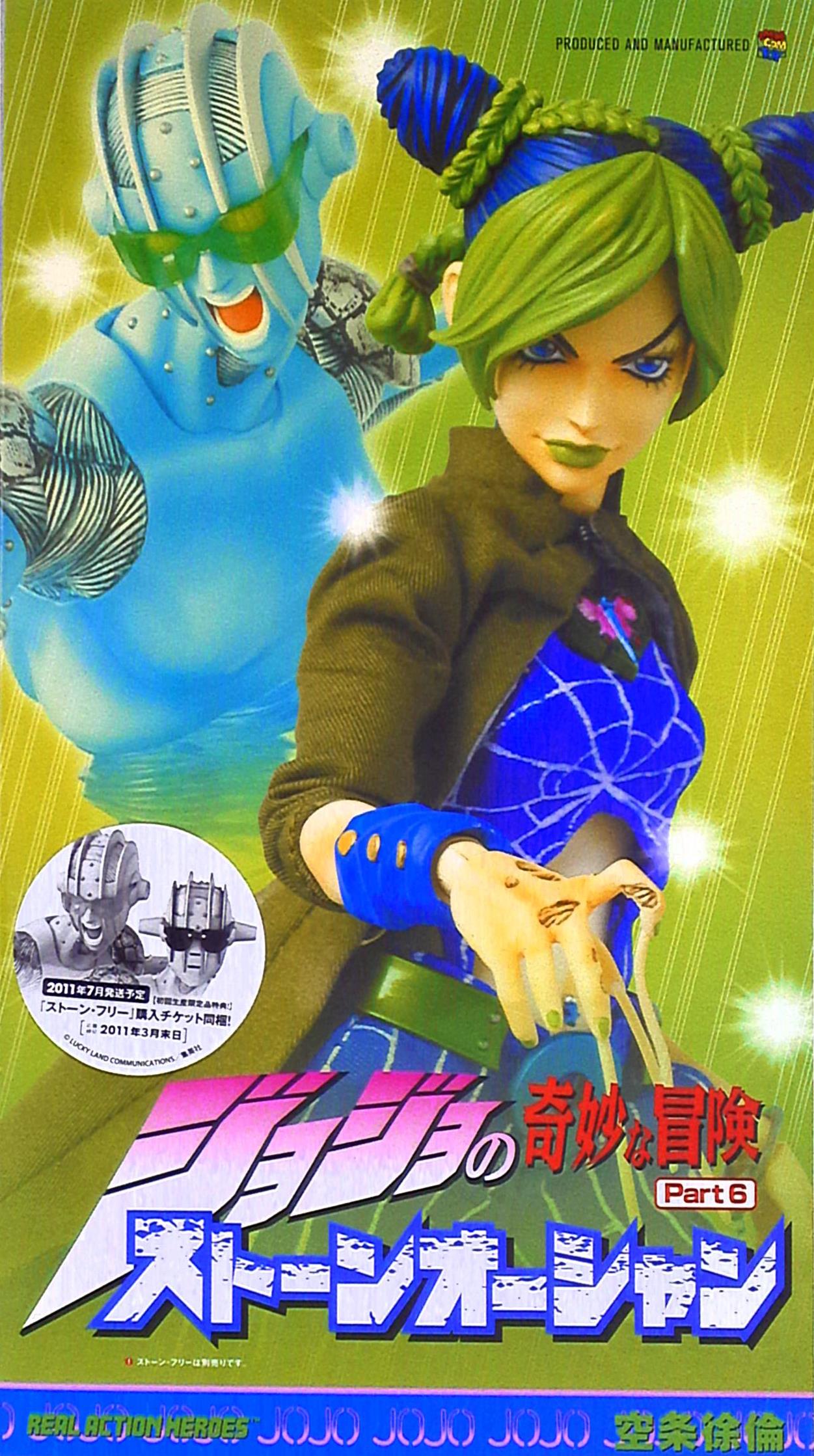 メディコム トイ Rah 空条徐倫 Rah508 まんだらけ Mandarake