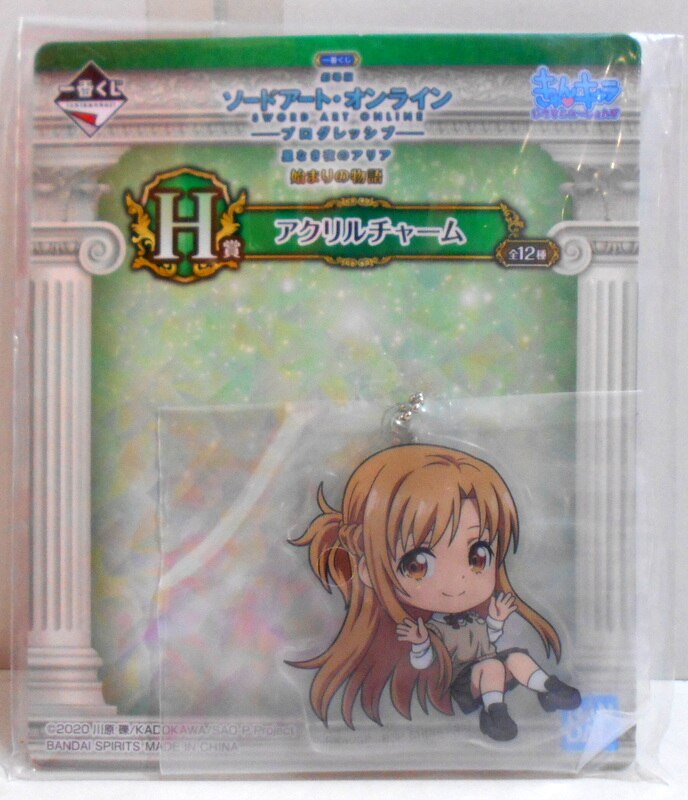 Ichiban Kuji Sword Art Online Progressive Aria of the Starless Night The  Beginning Story